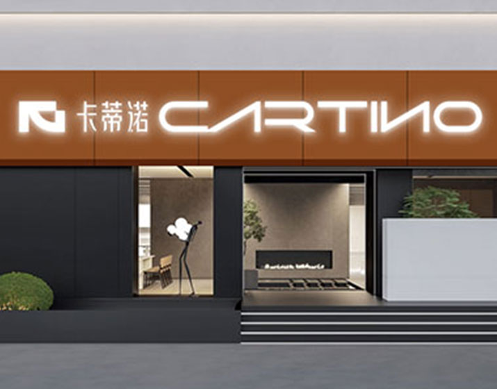 深圳卡蒂诺家居有限公司